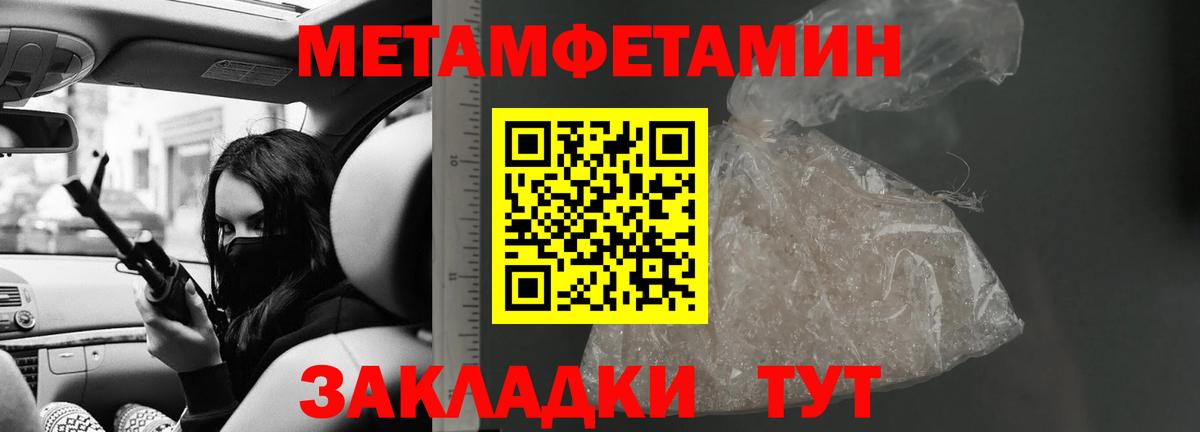 АМФЕТАМИН Розовый Магнитогорск