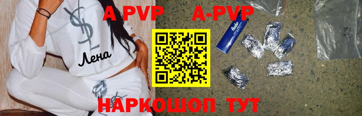 Магнитогорск  Alpha PVP СК КРИС  закладка  A PVP мука  Вход с VPN  A-PVP СК КРИС 