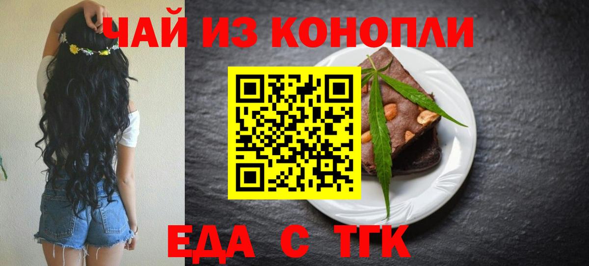 Печенье с ТГК конопля Магнитогорск