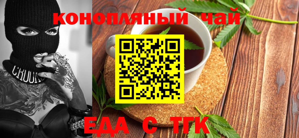 Cannafood марихуана  Вход с VPN  Магнитогорск 