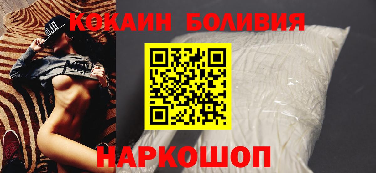 Кокаин  Вход с VPN  Магнитогорск  COCAIN 98%  Cocaine VHQ 