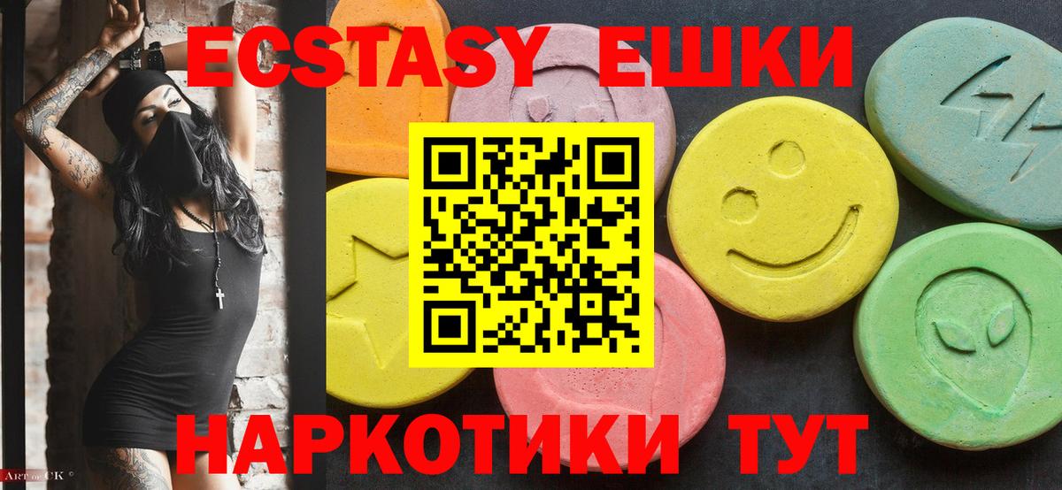 Экстази VHQ  Вход с VPN  Магнитогорск  ЭКСТАЗИ  мега вход  Ecstasy диски 
