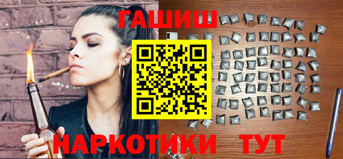 Гашиш  ГАШИШ Cannabis  Вход с VPN  Магнитогорск  ГАШ ice o lator 