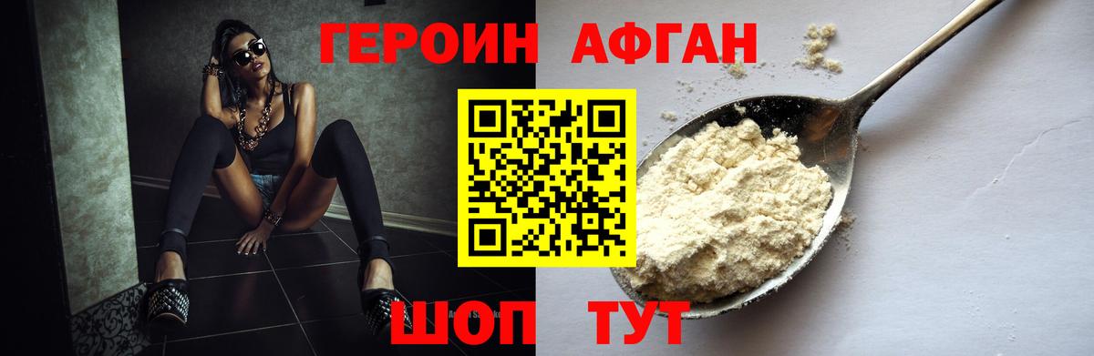 Героин гречка Магнитогорск