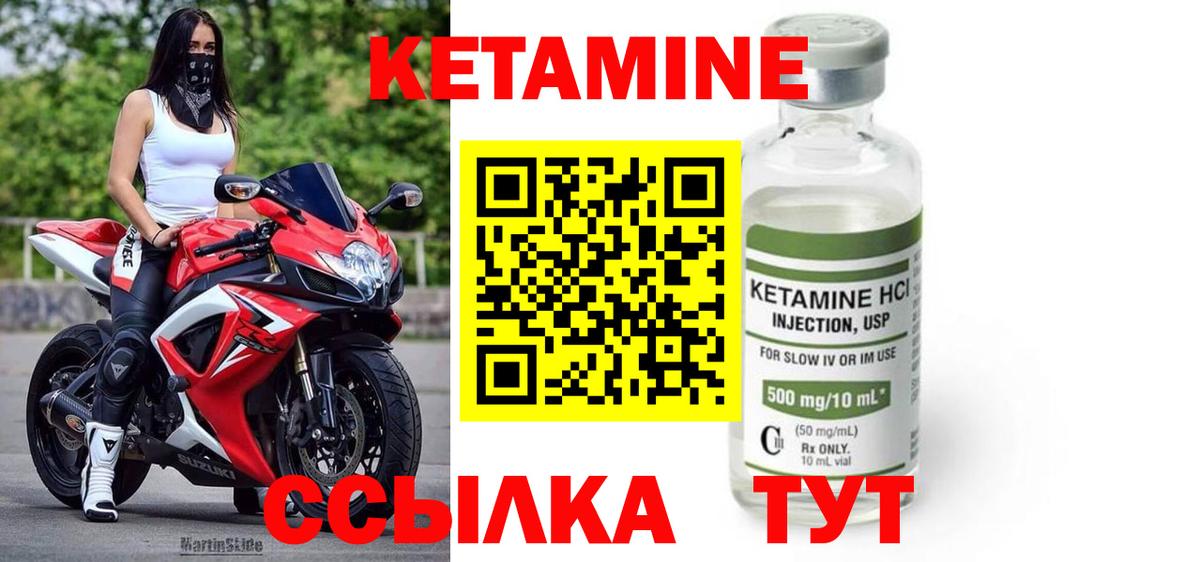 Кетамин ketamine  КЕТАМИН VHQ  Магнитогорск  Вход с VPN 