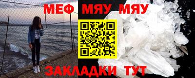 мяу мяу кристалл Камышлов