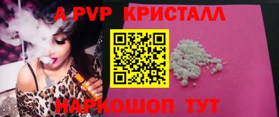 мяу мяу кристалл Камышлов