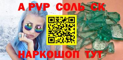 мяу мяу кристалл Камышлов