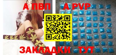 apvp Кандалакша
