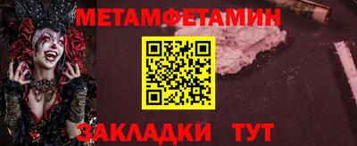 мяу мяу кристалл Камышлов