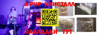 apvp Кандалакша