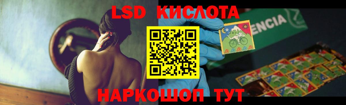 ЛСД экстази ecstasy  LSD-25 экстази кислота  Магнитогорск  Вход с VPN 