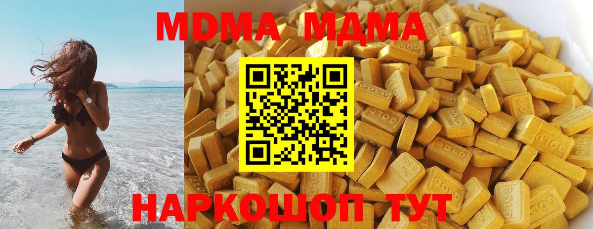 MDMA молли Магнитогорск