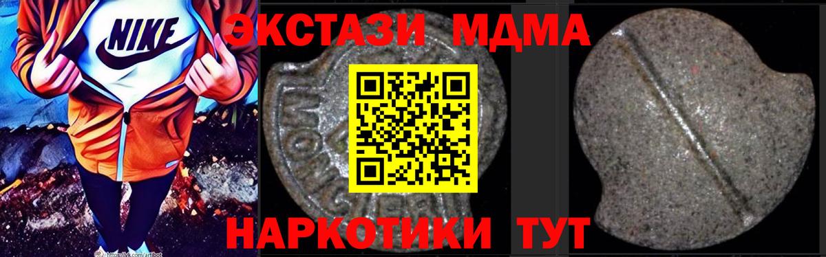 МДМА VHQ  Вход с VPN  Магнитогорск 