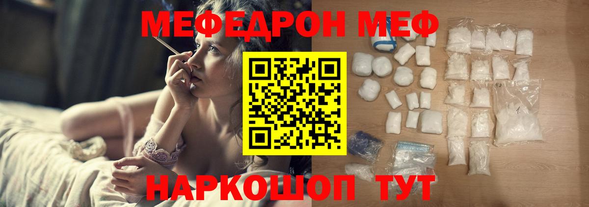 где продают   МЕФ 4 MMC  Магнитогорск  МЕФ  Вход с VPN  МЯУ-МЯУ кристаллы 