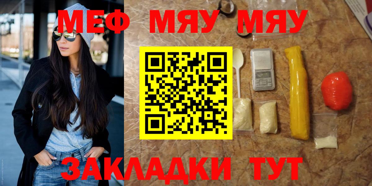 Мефедрон мука Магнитогорск