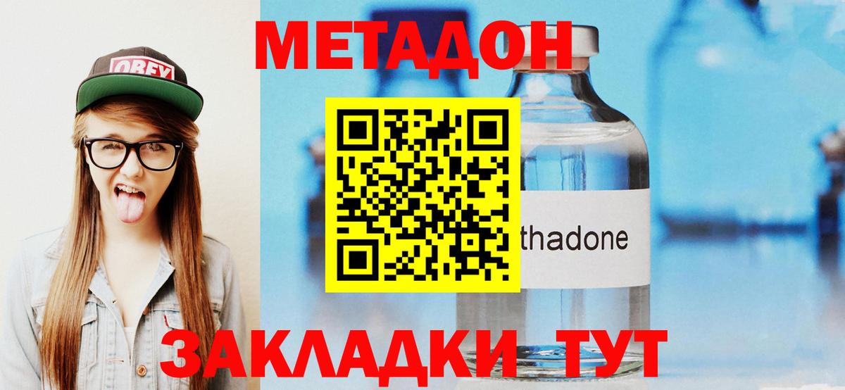 Метадон мёд  KRAKEN как войти  МЕТАДОН VHQ  Магнитогорск  Вход с VPN 