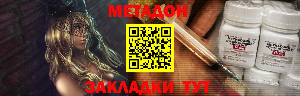 Метадон мёд Магнитогорск