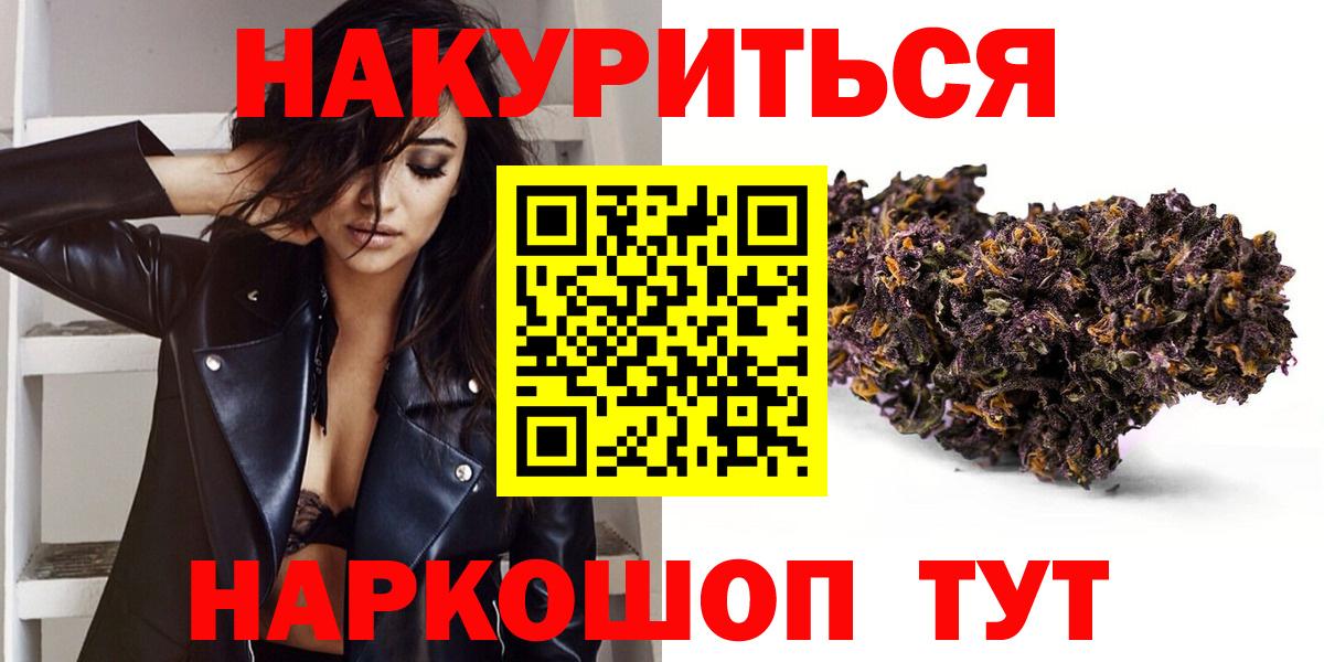 Бошки Шишки White Widow Магнитогорск